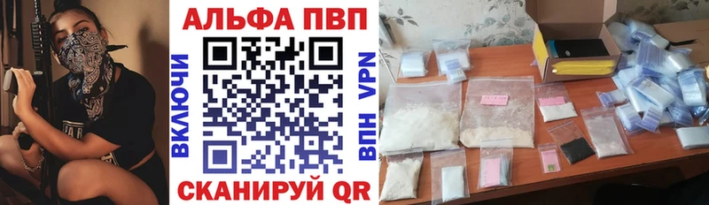 Alpha PVP СК  цены наркотик  Микунь 