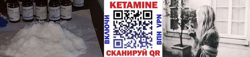 купить наркотик  Микунь  КЕТАМИН VHQ 