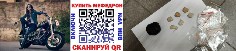 МЯУ-МЯУ mephedrone  Микунь 